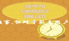 特派钱包是一款备受欢迎的数字钱包，用户可以