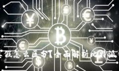 比特派钱包真假怎么区分？全面解析比特派钱包