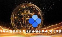   如何在手机上重新注册比特派账户？ /  guanjia