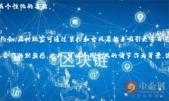 区块链游戏情侣名古风是一个独特且富有创意的