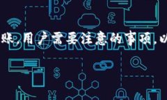 特派钱包转账回平台的相关内容包括如何安全和