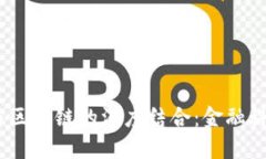  丹华金融科技与区块链的深度结合：金融科技新