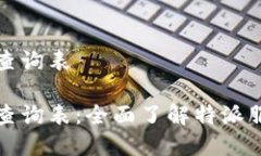 特派官网价格查询表特派官网价格查询表：全面