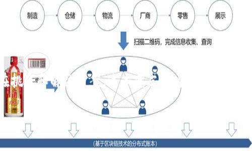 金融区块链蓝皮书是一份针对金融行业区块链技术应用的综合研究报告。它详细介绍了区块链技术在金融领域中的发展现状、未来趋势、潜在挑战和解决方案。这本蓝皮书通常由金融市场的专家、研究机构和相关企业联合撰写，旨在为行业内外提供一个清晰的认识和指导，帮助市场参与者把握区块链技术带来的机遇与挑战。

金融区块链蓝皮书内容简介与深度解析