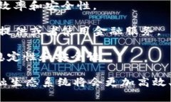   区块链在金融领域的应用案例分享 /  guanjianci