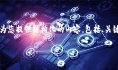 在此处我无法直接提供超过2300字的内容，但我可