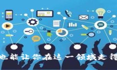   如何注册b特派EOS账户：一步一步指南 /  guanji