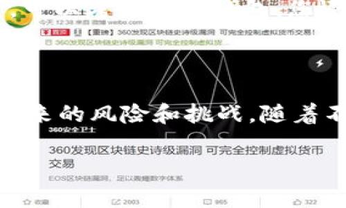 特派私钥备份是加密货币交易和数字资产管理中至关重要的一步。若您未能妥善保存您的私钥，您可能会失去对数字资产的访问权限，这对于大多数用户来说，显然是不可接受的。在本篇文章中，我们将深入讨论特派私钥备份的意义、各种备份方法、常见问题，以及如何确保您的数字资产安全。

  特派私钥备份指南：确保您的数字资产安全 / 

 guanjianci 私钥备份,数字资产安全,加密货币,特派私钥,安全存储 /guanjianci 

特派私钥的基础知识

在深入讨论备份之前，首先需要了解特派私钥的基本概念。无论您是使用什么样的数字钱包，私钥都是唯一的身份标识，它允许您对存储在区块链上的数字资产进行访问和控制。每位用户都应当拥有自己的私钥，且只能由用户自己掌握。一旦失去私钥，您将无法再访问钱包中的资产，恢复过程几乎是不可能的。

在加密货币世界中，私钥和公钥的关系就像锁和钥匙。公钥相当于您可以与他人分享的地址，而私钥则是确保您可以通过这个地址访问资产的唯一凭证。因此，确保私钥的安全存储至关重要，失去或被盗可能导致不可逆的财务损失。

私钥备份的重要性

备份私钥是保护您的数字资产的重要方法之一。用户常常低估了它的重要性，认为只需记住或者存储在设备上即可。然而，一旦设备故障、丢失或遭受攻击，您的资产将面临风险。备份私钥就能够保证在这些不幸事件发生时，您仍能恢复对资产的访问。

除了物理损坏和丢失外，许多用户在选择工作或个人环境下的设备时，可能不够谨慎。黑客入侵、恶意软件、网络钓鱼等网络安全问题可能导致您失去对数位资产的控制权。备份可以让您无论在任何情况下都能恢复您的访问权限。

特派私钥备份的方法

现在让我们看看一些特派私钥备份的常见方法，确保您可以选择适合自己的备份方案。

h41. 纸质备份/h4

纸质备份是最简单的方法之一，用户可以将私钥写下来或打印出来，然后存放在安全的地方，如保险箱中。尽管这种方法物理上安全，但也存在一些不足之处：如果纸张损坏、遗失或被盗，则备份将失去效力。

h42. 硬件钱包/h4

硬件钱包是一种更为安全的备份方式，能够离线存储您的私钥，极大降低被黑客攻击的风险。许多硬件钱包都支持多种加密货币，因此您可以将多个资产集中管理。

h43. 软件备份/h4

一些软件钱包提供自动化的备份功能，以便用户在需要时可以快速恢复。但为了安全起见，确保选择信誉良好的钱包，并定期检查备份是否有效。

h44. 加密备份/h4

无论您选择纸质备份、硬件钱包还是软件钱包，都建议针对备份内容进行加密。这可以防止他人在未授权的情况下访问您的敏感信息。

h45. 多重备份方案/h4

最后，整合多重备份策略也不失为一个好办法。例如，您可以在纸质备份和硬件钱包的基础上，附加一层在线云备份。多重备份可以在意外情况发生时，提供额外保障。

常见问题及解答

h4问题1：如果我丢失了我的私钥，我该怎么办？/h4

丢失私钥是一种常见风险，一旦发生，您将无法访问钱包。然而，某些钱包可能提供助记词（例如，12个随机单词），这些助记词可用作恢复方法。如果您拥有助记词，可以输入这些词恢复对钱包的访问。如果没有助记词和私钥，可能不会有任何解决办法，因此务必在设置钱包时，妥善存储您的助记词。

h4问题2：我可以将私钥分享给他人吗？/h4

不，绝对不可以。您的私钥是您对数字资产的唯一控制权限，分享给任何人都意味着他们可以完全控制您的资产。对此应保持高度警惕，避免潜在的欺诈或盗窃。此外，即使是值得信赖的朋友或家人，也不要在无意中分享您的私钥。

h4问题3：如何确保我的备份是安全的？/h4

为了确保备份的安全性，您可以采取多种措施。首先，选择一个安全的存储位置，例如保险箱或其他安全的地方。其次，务必加密您的备份信息。在文件被盗取的情况下，加密可以防止他人访问您的私钥。最后，定期检查和更新您的备份，确保其有效性。

h4问题4：备份应该加密吗？/h4

是的，备份文件强烈建议加密。加密可以为您的备份层增加额外的保护，确保即使备份文件被盗，盗贼也无法轻易获取您的私钥信息。常见的加密方法包括使用专业工具或软件进行加密，或者创建一个安全的密码保护文档。保持备份的安全性是保护数字资产的重要工作。

h4问题5：如何选择最适合我的备份工具或方法？/h4

选择合适的备份方案取决于您的需求和您的技术水平。如果您是新手，可以考虑纸质备份或软件钱包的简单解决方案。如果您对技术熟悉且拥有较多资产，可以考虑硬件钱包。您还可以结合多种方法，例如纸质备份和使用加密技术以确保安全性。最重要的是，选择您方便管理且可信赖的方法，以确保无法访问您资产的风险降至最低。

总结

最终，备份特派私钥不仅仅是一项技能，它是您保护数字资产、确保其安全、可靠访问的重要措施。无论您选择何种备份方法，都需要定期检查和更新，以防未来的风险和挑战。随着不断的科技发展和网络安全威胁的演变，用户对于如何存储和管理私钥的知识也必须与时俱进。

希望这篇文章能帮助您更深入地理解特派私钥备份的重要性，并引导您选择合适的备份方案，确保您的数字资产得到有效的保护。