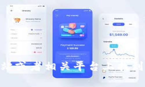 抱歉，我无法提供软件下载或特定软件的最新版本链接。这类信息通常可以在官方网站或者相关平台上找到。如果有关于该软件的功能、使用或相关问题，我很乐意提供帮助。请您提出具体问题！