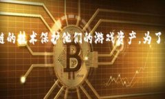 区块链和游戏道具正成为游戏行业中的热门话题