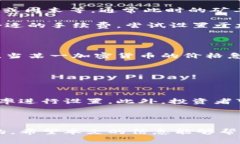 特派钱包是一款广受欢迎的数字货币钱包，提供