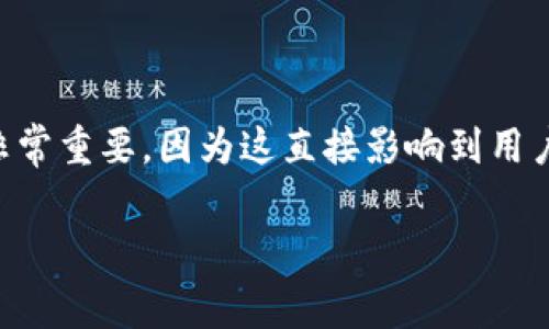 比特派（BitPie）是一款受到许多用户欢迎的数字资产管理和交易平台。在使用此类平台进行交易时，了解其交易手续费非常重要，因为这直接影响到用户的投资收益。本文将详细介绍比特派的交易手续费，包括怎样计算手续费、影响手续费的因素、与其他平台比较的情况等。

比特派交易手续费大概多少人民币及其详细解析