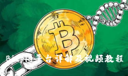 Bitpie平台详解及视频教程