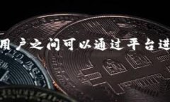 特派转账通常是指在某些平台上进行转账业务的