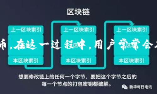 特派钱包（Tepai Wallet）是一种新兴的数字资产管理工具，近年来在市场上受到了广泛关注。随着区块链技术的发展，越来越多的用户开始了解和使用各种钱包来存储和管理他们的数字货币。在这一过程中，用户常常会碰到一个重要的概念——合约地址。对于大众用户而言，理解钱包地址和合约地址之间的区别与联系尤为重要。本文将详细介绍特派钱包地址与合约地址之间的关系，并回答相关的五个问题。

特派钱包地址与合约地址的关系及其深度解析
