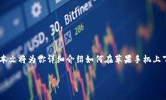 特派钱包是一款新兴的数字货币钱包应用，近年