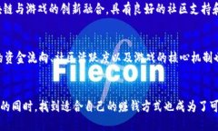 区块链小游戏搬砖：轻松赚钱的新方式区块链游