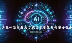 特派多签账户是一个金融术语，通常与银行、资