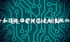 特派在国内的使用情况是许多用户关注的一个话