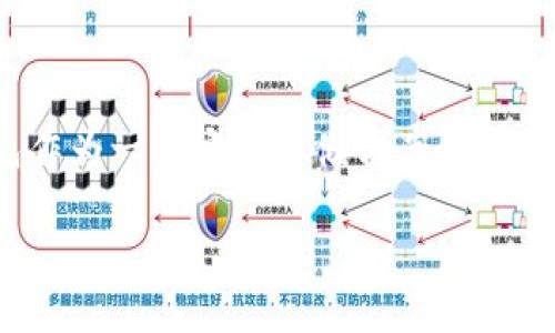 特派刀锋冷钱包是一款近年来备受关注的加密货币存储设备，随着数字资产的普及，越来越多的用户开始关注如何安全地存储自己的虚拟货币。冷钱包作为一种安全存储方案，提供了比热钱包更高的保护级别，避免了网络攻击和黑客入侵的风险。接下来，我们将深入探讨特派刀锋冷钱包的特点、优势、使用方法及其在市场上的表现。

特派刀锋冷钱包使用体验及优势详解