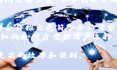 特派设置ETC是一个现代化的收费系统，用于提高车辆通行效率，减少拥堵，加强车辆管理。本文将详细说明特派设置ETC的相关信息，包括其意义、功能、操作方法以及常见问题解答。我们将围绕以下内容展开探讨，并在每个部分中提供详细的说明。

  全面解析特派设置ETC及其应用 / 
 guanjianci ETC, 特派设置, 车辆通行, 收费系统, 便利服务 /guanjianci 

什么是特派设置ETC？
ETC（Electronic Toll Collection）即电子收费系统，用于在高速公路或者收费站实现自动收费，减少人工干预，提高通行效率。特派设置ETC是针对特定用户群体（如企业、车队等）制定的一种定制化的ETC服务。其在技术上通常依靠车载设备和中央处理系统的连接，用户无须停车或人工购票，只需携带ETC卡，一刷即通。

特派设置ETC的意义和优势
特派设置ETC的意义在于通过现代科技手段提升交通管理效率及服务质量。首先，它可以大幅度缩短通行时间，提高道路的通行能力，从而减少了车辆在收费站前的排队情况，降低了因拥堵导致的环境污染和燃料消耗。其次，ETC降低了人工收费引发的误差，不仅提高了收费的准确性，也减少了人力成本。
此外，使用ETC的用户可享受一些便捷服务，比如自动结算，没有现金交易所带来的麻烦。而特派服务则可以在这基础上提供更为个性化的服务，比如用户专属的收费标准、结算周期等，提高客户的粘性。

如何设置特派ETC？
设置特派ETC的过程相对简单，用户只需遵循以下步骤进行操作：
ol
  li申请服务：用户需向当地的交通管理部门或者ETC卡发卡行提出申请。一般会根据企业或者车队的需求提供不同的服务选项。/li
  li选择设备：用户能够根据车辆类型选择相应的车载设备，包括但不限于小型车、货车、大巴等设备。/li
  li安装设备：选择好设备后，需按照说明书将设备安装到车辆上。通常情况下，设备的安装也支持专业人员提供支持。/li
  li开通服务：安装完成后，联系客服或在网上完成激活操作，确保设备正常工作。/li
  li充值管理：开通后，用户需定期对ETC账户进行充值，以确保后续的通行费用自动扣费。/li
/ol

ETC与传统收费的对比
在探讨特派设置ETC的过程中，很有必要和传统收费方式进行对比。
ul
  li效率：ETC使得车辆在经过收费站时可迅速通过，而传统收费需要等候和现金处理，严重影响通行效率。/li
  li错误率：人工收费往往存在误找、误收情况，而ETC通过自动识别减少了人为误差。/li
  li费用透明度：ETC系统会将通行记录图文并茂地发送到用户手机或邮箱，而传统收费常常无法提供详细记录。/li
  li时间节省：使用ETC可节省等候时间，尤其在高峰时段，传统收费的排队可能长达数十分钟。/li
  li环境影响：ETC减少了因拥堵造成的碳排放，积极响应环保号召。/li
/ul

特派设置ETC的适用范围
特派设置ETC特别适用于大型物流公司、公共交通系统、特种车队等，希望通过用车管理提升效率的企业或单位。相较于普通用户，其对时间等因素的要求更高，因此通过ETC的收费管理可以带来更明显的时间节省和资金控制效益。
例如：物流运输企业每天需要进行多次的运输，传统收费方式的时间成本会直接影响业务运转。而使用特派设置ETC的企业，由于无需停车缴费，或许可在一天内完成更多的运输任务，显著提升了整体的业务效率。

常见问题解答

问：如何保证ETC使用安全？
对于ETC用户，最关注的一点无疑是资金的安全性。大多数ETC服务商采用了高标准的数据传输和存储安全措施，并定期进行系统的检查和升级。此外，ETC用户应定期更换密码、关闭不必要的功能，确保账户安全不受侵犯。如果发现账户异常消费，用户应及时联系服务商处理。
在使用过程中，用户也应关注设备的完好性和参数设定，定期检查设备工作状态。如果设备出现问题或者账户余额不足，用户应在第一时间采取措施，防止影响通行。

问：特派设置ETC会变动我的费用吗？
特派设置ETC的费用结构相对稳定，一般会按照城市或使用的道路收费标准进行核算。但特派用户往往能够享受优于普通用户的优惠政策，这也使得特派服务的基本费用在一定情况下低于传统收费。
不同于传统收费会因为高峰期等原因导致费用上涨，ETC的计费在一定程度上是固定的，用户只需在开通时了解清楚即可。但也需留意，某些临时性政策变动可能导致费用调整，这一般也会通过官方渠道进行公告。

问：我可以更换ETC设备吗？
ETC设备的更换是允许的，用户可依按需求进行更换，尤其是随着技术的进步，某些新设备可能会带来更好的使用体验或更多的功能。
更换设备的步骤一般包括：联系服务商了解新的设备审核要求、支付相应的费用、进行设备的更换及重新激活等操作。用户在更换设备后，需确认新设备的工作状态和设置参数，以保证它能够顺利使用。

问：特派设置ETC如何处理账户问题？
账户问题是ETC使用中的常见情况，诸如充值失败、账户余额异常等问题。在遇到这些问题时，用户应当及时联系ETC客服，通过提供用户信息进行核实来解决问题。一般来说，服务商会提供7*24小时的在线客服，保证用户的使用体验。
例如，若用户发现账户余额浮动异常，可能是由于系统记录错误或者设备故障引发，服务商会帮助用户进行排查。一般这个过程并不会过于复杂。在问题解决后，服务商也会向用户提供使用倡导，帮助用户避免类似的问题再次发生。

问：特派设置ETC可以支持哪些支付方式？
特派设置ETC通常支持多种支付方式，包括银行转账、信用卡、在线支付等，用户可根据自身情况进行选择。在套餐设置中，部分服务商可能会与银行合作推出更符合企业需求的支付政策，如结算周期和优惠政策等。
在选择支付方式时，用户应关注手续费、到账时间及是否支持分期等细节，以确保其支付方式能够满足企业的使用需求。服务商通常会提前提供详细的支付方案供用户选择，用户务必仔细查看并选择对其最有利的方式。

经过以上的详细解析，关于特派设置ETC的各个方面已经有了一个充分的了解。希望这篇文章能够帮助到广大的用户，提升他们的通行体验，实现更高的效率和便利。