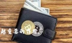 xiaoti区块链在金融领域的应用与发展/xiaoti区块链