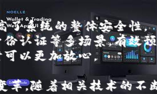 
区块链串起金融与车联网的未来
区块链,金融,车联网,物联网,数字资产/guanjianci
```

区块链技术作为近年来备受瞩目的技术创新，其核心优势，如去中心化、透明性和安全性，逐渐在多个行业中获得应用。在金融行业，区块链为交易提供了更高的安全保障和效率；而在车联网领域，区块链则能够实现设备间信任机制的建立，促进智能交通系统的发展。那么，将区块链技术应用于金融与车联网的组合，将会如何影响这两个行业的未来呢？

区块链在金融行业的应用
区块链技术在金融行业的应用主要体现在以下几个方面：首先是**跨境支付**。传统的跨境支付系统通常存在高费用和长时间结算的问题，而基于区块链的支付系统则能够大幅减少中介环节，提高效率，降低成本。例如，Ripple是一款专门为金融机构提供的区块链解决方案，它帮助银行快速安全地进行跨境汇款。
其次，区块链技术增强了**金融透明性**。通过区块链记录的每一笔交易都是公开可查的，这在很大程度上降低了资产操纵和诈骗的风险。比如，越来越多的企业利用区块链进行**供应链融资**，透明的交易记录有助于银行及其他金融机构对企业的信用进行评估。
最后，区块链还为创投和融资提供了新的途径。例如，**ICO（Initial Coin Offering）**为许多初创企业提供了通过代币发行方式获得融资的机会，这种方式在互联网金融领域引发了革命性的变化。

车联网与区块链的结合
车联网（V2X）技术使得汽车能够与其他车辆、基础设施以及云平台进行实时通信，这意味着智能交通系统的到来。将区块链技术与车联网结合，可以实现数据共享与隐私保护的双重目标。
首先，通过区块链，车与车之间可以安全地共享实时数据。传统的车联网系统中，数据常常需要通过中央服务器进行汇总和分析，而这种方式在安全性和效率上都存在隐患。用区块链建立的去中心化网络可以保证数据的真实性和不可篡改性，使得数据不易被攻破或篡改。
其次，基于区块链的智能合约可以自动执行各种协议。例如，在**自动驾驶**场景中，车辆能够根据路况信息自动调整行驶策略，而不需要依赖人工干预。当多个车辆共享数据时，区块链确保每一方都能信任共享的信息，最大限度地减少交通事故。

区块链如何促进金融与车联网的融合
将区块链应用于金融与车联网的融合，能够带来诸多好处。首先，在**汽车金融**方面，汽车购买的贷款、租赁等交易可以通过区块链技术来简化和加速。这不仅提高了交易的透明度，也降低了金融监管的难度。
其次，区块链可以为智能合约提供支持，从而推动汽车共享经济的发展。在这种模式下，汽车所有者可以将自己的车辆通过区块链平台出租给需要的人，而所有的租赁协议都将在区块链上记录，确保公平与安全。
再者，数据经济的快速发展意味着在未来，车联网设备产生的大量**数据资产**可以通过区块链进行交易或激活。例如，车辆通过收集交通数据共享给交通管理机构，获取奖励，这种机制能够刺激更多的车辆参与数据共享，从而提高城市整体交通效率。

区块链与智能驾驶的未来
智能驾驶是汽车科技的未来发展方向。区块链技术的引入可以有效解决很多与智能驾驶相关的问题。例如，车辆的数据记录和管理可以通过区块链来实现数字身份的认证，确保每辆车的信息都是可信的。
此外，区块链技术能够支持汽车自主决策。当无人驾驶汽车在道路上行驶时，可以依靠区块链来获得最优的实时路线和交通信息，及时调整行驶策略。因此，在实际应用中，可以有效减少交通拥堵，提高出行效率。
与此同时，区块链技术的应用还能够提高汽车的安全级别。在车辆之间建立信任关系，可以大幅度提高应对各种突发情况的反应速度和准确性，有效预防事故的发生。

可能相关的问题
对于“区块链串起金融与车联网”这个主题，大家可能会有以下几个问题：

1. 区块链在车联网具体能解决哪些问题？
区块链在车联网具体能解决的问题主要涉及数据安全性、透明性和信任问题。当前车联网面临着数据共享难、隐私泄露、信任建立等挑战。通过区块链的去中心化特性，可以在无需集中服务器的情况下进行数据共享，使得车辆之间的实时数据能够快速、透明地共享，降低数据篡改的风险。
例如，车辆的传感器和设备所收集的数据可以被自动记录到区块链中，确保数据的真实可信。同时，车辆设备之间的智能合约能够基于共享数据做出自动反应，从而加快各项操作的自动化进程，提升整个交通系统的运行效率。

2. 区块链技术会对金融行业带来哪些革新？
区块链技术对金融行业的革新主要表现在提升效率与透明度、降低成本、打破传统金融壁垒等方面。传统的金融体系由于许多中介环节，常常导致资金流转的效率低下和高昂的交易成本。利用区块链技术，可以去掉中介环节，实现点对点的交易，从而大大提高交易速度并减少对中介费用的需求。
同时，基于区块链的智能合约可以在交易双方达成一致后自动执行，从而减少人工干预，提高了交易的透明度和安全性。此外，区块链技术还能够为新的金融业务创造机会，例如**去中心化金融（DeFi）**，这改变了人们的借贷、交易以及管理资产的方式。

3. 车联网的未来会是怎样的？
车联网的未来将是更加智能与高度互联的。随着技术的不断进步和毫秒级的智能决策能力，汽车将能够通过多种传感器进行自动感知，实现对环境的实时了解。未来的车辆不仅仅是交通工具，它们将变成一个信息平台，与其他车辆及基础设施互通，从而极大地提升交通安全和行驶效率。
与此相辅相成的是，区块链的引入将使得数据的安全性与信任关系得到强化。车辆的运行状态、驾驶行为、维护记录等信息都可以在区块链上进行记录和存储，确保数据的真实性和不可篡改性。这不仅为消费者提供了更高的安全保障，也为管理机构提供了可靠的数据支持，提高了交通管理的智能化水平。

4. 如何看待区块链与金融监管之间的关系？
区块链技术在带来创新的同时，也给金融监管带来了新的挑战。由于区块链的去中心化特性，很多交易不再依赖传统的金融机构进行管理，这使得监管机构面临数据不透明的问题。因此，监管机构需要新颖管理模式来适应区块链所带来的变化，确保市场的稳定与公正。
例如，在加密货币的交易环境中，监管机构应当加强对交易平台和数字资产交易的监督，开发相应的法律法规来保护消费者权益。同时，许多国家和地区如欧盟也在探索如何通过监管沙盒等模式促进区块链技术与金融监管间的协同发展。

5. 区块链技术与传统技术相比有哪些优势？
区块链技术与传统技术相比，主要有三个显著的优势：去中心化、安全性和透明性。去中心化使得不再依赖单一数据库或权威机构，从而降低了单点故障的风险，提高了系统的整体安全性。
其次，由于区块链中所有的数据都经过加密处理，并且每一笔交易都会及时记录并保持公开可查，从而大幅提升数据的安全性。这一特性适用于金融交易的记录、身份认证等多场景，有效预防**欺诈**和**数据泄露**。
最后，区块链提高了透明度，通过实现数据分享与可追溯，让参与方能够随时验证信息的真实性，确保交易的公正和公平。这也使得消费者在使用金融产品和服务时可以更加放心。

总结而言，区块链和金融、车联网的结合是未来科技发展的重要方向。无论是提升安全性、实现数据共享，还是带来新的商业模式，都会在这两个领域内引发深远的变革。随着相关技术的不断发展和成熟，区块链的广泛应用将为我们的生活带来更多便利。虽然这条道路上还存在着挑战和不确定性，但是机遇同样是巨大的。