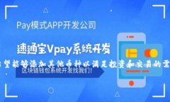 特派是一款为用户提供便捷的数字货币管理和交