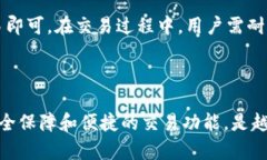 比特派支持的区块链资产是什么  比特派钱包支持