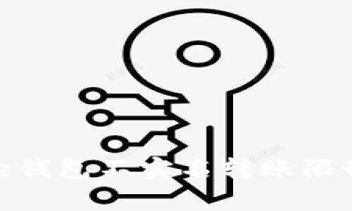 Bitpie钱包不实名转账限制解析