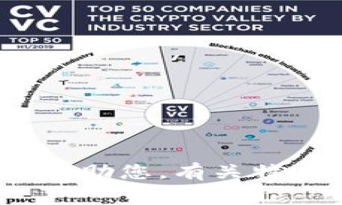 特派 10567 似乎是一个特定的代号或者编号，通常用于标识特定项目、任务、产品或服务。为了能更好地帮助您，有关特派 10567 的详细信息或上下文是必要的。请提供更具体的背景或问题，以便我能更准确地满足您的需求。