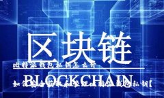 比特派钱包私钥怎么开如何安全获取和管理比特