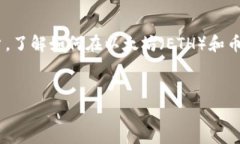 特派ETH体系转BSC是一个非常热门的话题，特别是