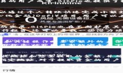   如何使用BitPie收款码进行加密货币交易 /  guan