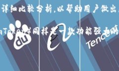 比特派和imtoken是目前市场上较为流行的数字钱包