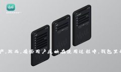 特派钱包是一款广受欢迎的数字货币钱包，用户