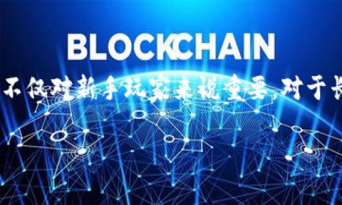 比特派挤掉线 是一个跟比特币交易和加密货币相关的术语，在加密货币领域中，我们常常会遇到许多专业术语和短语。理解这些术语不仅对新手玩家来说重要，对于长期投资者也具有积极的意义，能够帮助其更好地掌握市场动向。这里我们将详细阐述