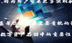   硬件钱包：安全存储数字资产的最佳选择 /  g