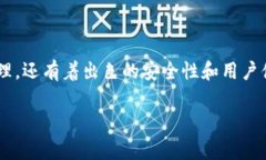 比特派钱包是一款在区块链和加密货币领域备受