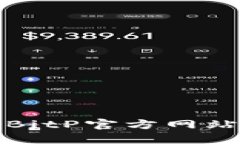 如何安全下载BitP官方网站以及相关资源