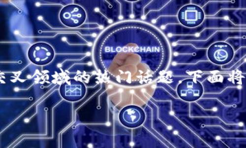 区块链大佬游戏解说视频是当前数字娱乐和科技交叉领域的热门话题。下面将提供一个符合的、相关关键词以及详细的内容介绍。

区块链游戏解说：互联网时代的新玩法