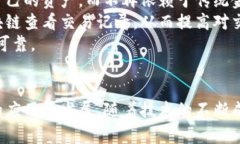   区块链产业链龙头：金融界如何引领未来科技革