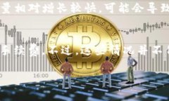   Bitpie钱包手续费详解：如何降低数字货币交易成