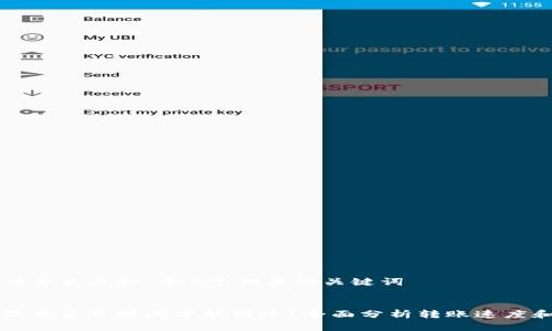 思考一个符合大众和 和5个相关的关键词


BitP转账需要多长时间才能到账？全面分析转账速度和影响因素