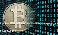 比特派没有国外id怎么下载次介绍内容，较长，不