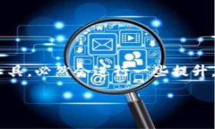 特派钱包一键买卖升级中这个引起了许多用户的