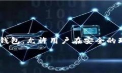 比特派如何买币是一个许多人关注的话题，尤其