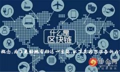 比特派收币地址是一个与加密货币付款和收款密