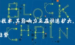 区块链信托金融创新涉及许多前沿的概念和技术