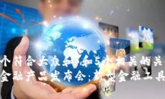 思考一个符合大众和 和5个相关的关键词:区块链